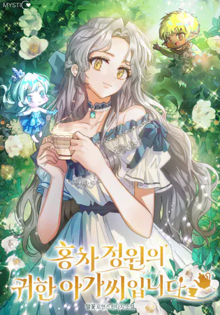 The Esteemed Lady of the Tea Garden