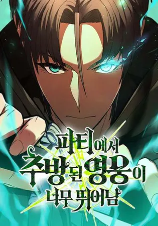 The Exiled Hero