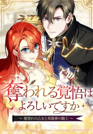 The Fake Lady and the Knight
