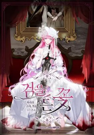 The Flower Who Bears The Sword