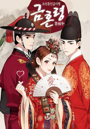The Forbidden Marriage