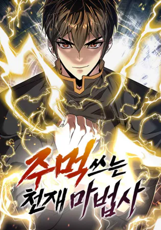 The Genius Mage Who Uses His Fists