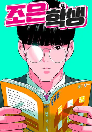 The Good Student