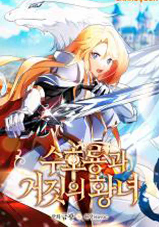 The Guardian Dragon and the Fake Princess