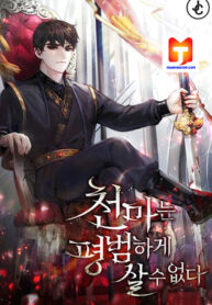 The Heavenly Demon Can’t Live a Normal Life