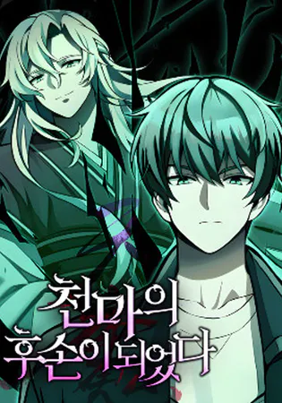 The Heavenly Demon’s Descendant