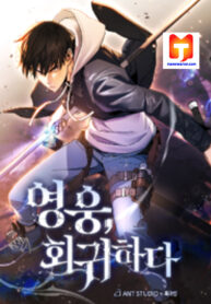 The Hero Returns