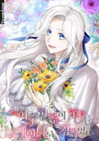 The Heroine Wants Me As Her Sister-in-Law