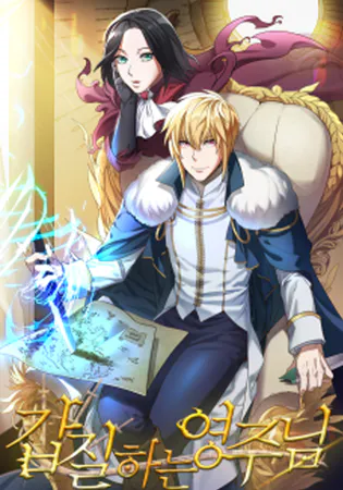 The Imperious Young Lord
