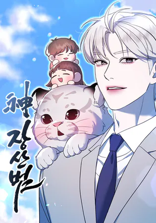 The Jangsan Tiger