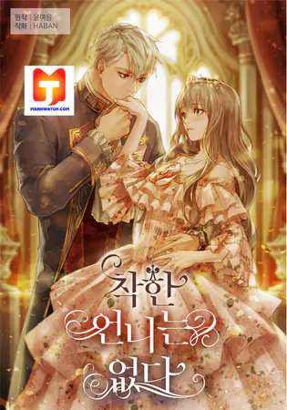 The Kind Older Sister Is No More