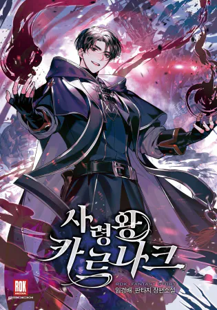 The King of Dead Souls