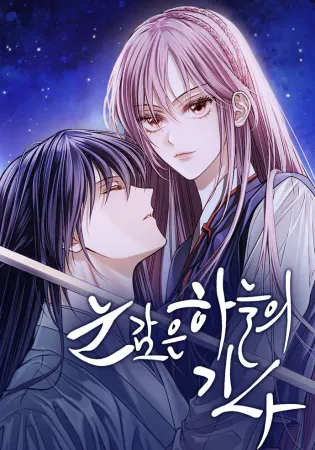 The Knight Of The Closed-Eyes Sky
