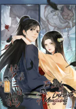 The Lady Locksmith of Mengliang