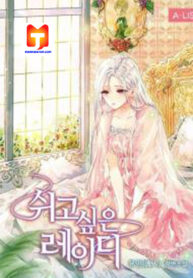 The Lady Wants to Rest
