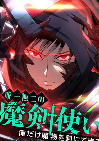 The Legendary Swordmaster: Only I Have the Power to Forge Swords from Monsters