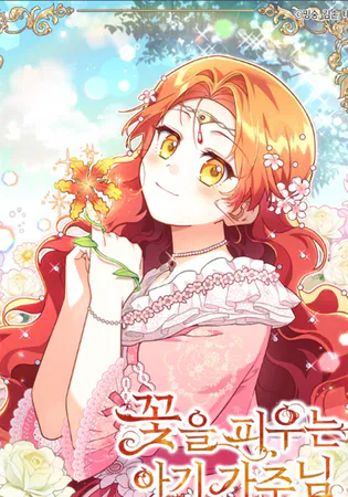 The Little Lord Who Makes Flowers Bloom