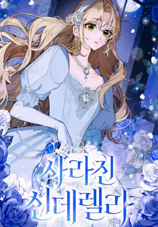 The Lost Cinderella