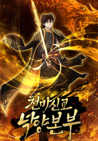 The Luoyang Branch of the Heavenly Demon Cult