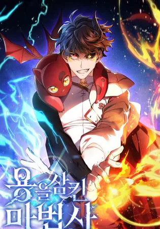The Mage: Swallowed the Dragon