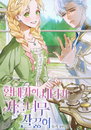 The Maid’s Secret Tea Recipe for the Prince