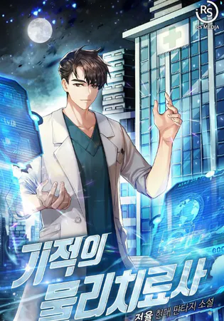 The Miraculous Physical Therapist