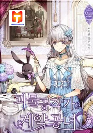 The Monster Duchess and Contract Princess