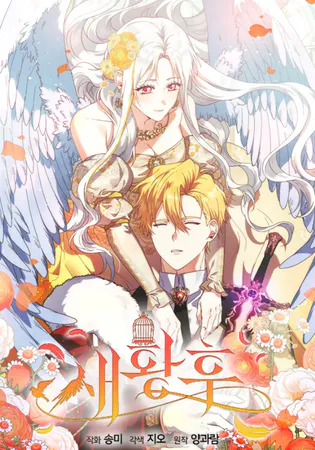 The New Empress