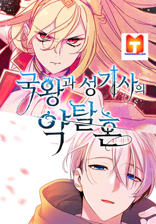 The Predatory Marriage Between the King and the Paladin