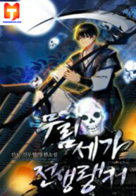 The Previous Life Murim Ranker