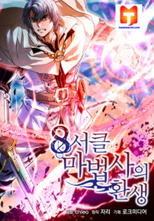 The Rebirth of an 8th-Circled Mage