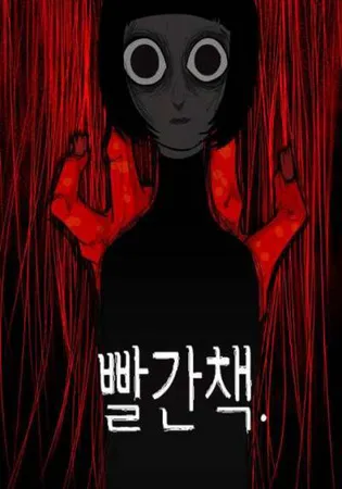 The Red Book