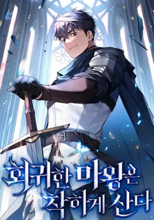 The Regressed Demon Lord is Kind