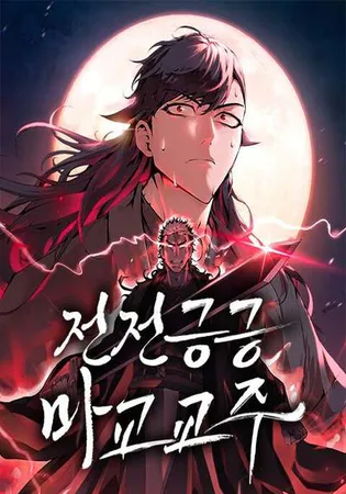 The Reluctant Demon Cult Leader