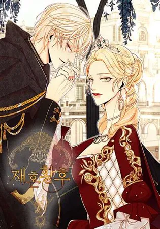 The Remarried Empress