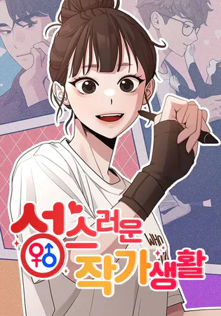 The Sacred Life of a Webtoon Artist