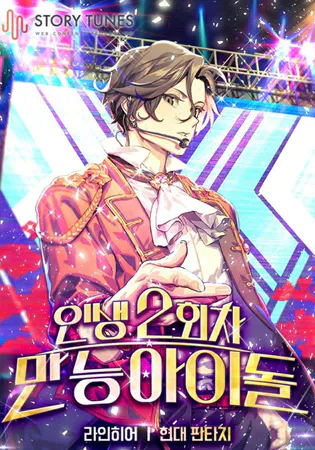 The Second Life of an All-Rounder Idol