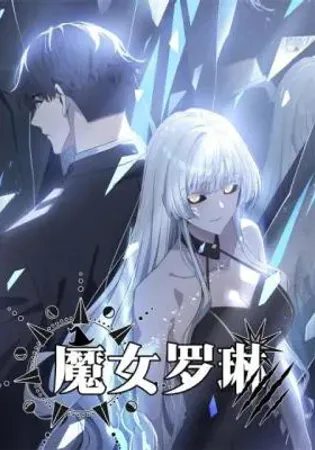 The Silver Witch Runs Through the Night