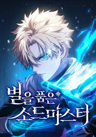 The Stellar Swordmaster