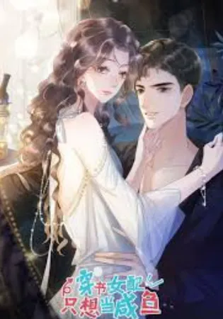 The Supporting Girl Who Transmigrated Into the Book Only Wants to Be a Salted Fish