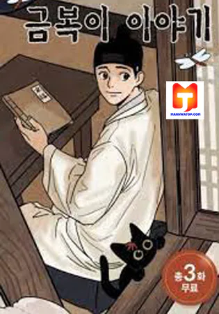 The Tale of Goldiluck, the Black Kitten