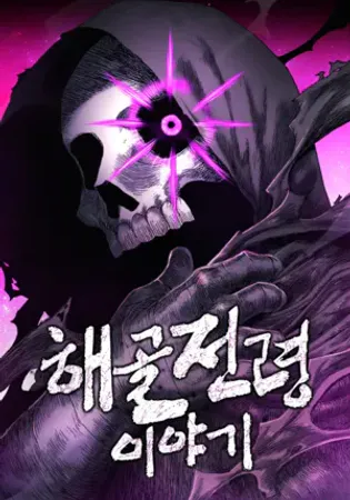 The Tale of the Skeleton Messenger