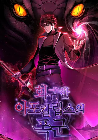 The Tyrant of the Apocalypse Returns
