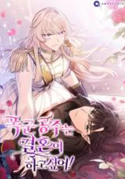 The Tyrant Princess Wants to Get Married!