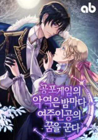 The Villain Dreams Of The Heroine Every Night