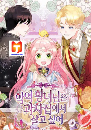 The Villainous Princess Wants to Live in a Gingerbread House