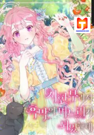 The Villain’s Daughter-in-Law has limited time