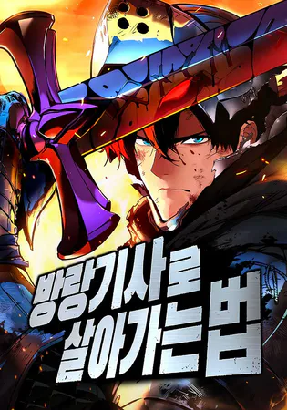 The Wandering Knight’s Survival Manual