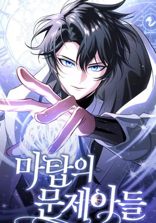 The White Tower's Rogue Mage