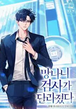 The Wicked Prosecutor Has Changed